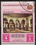 Yemen 1969 Art 4 Bogash Multicolor Scott 815